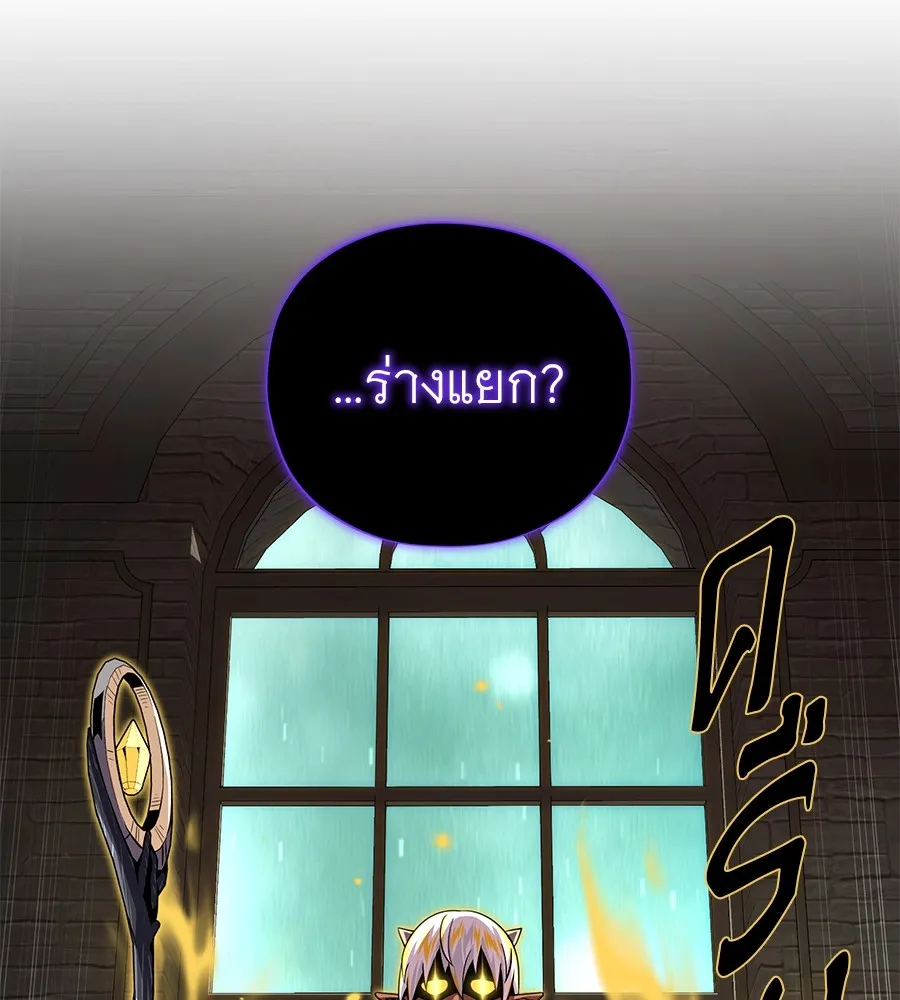 จอมเวทเกิดใหม่ในรอบ 66666 ปี ตอนที่ 152 รูปที่ 170