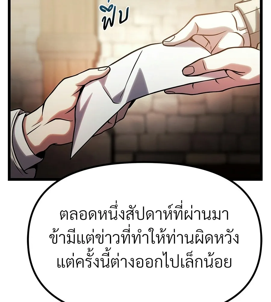 จอมเวทคนเลี้ยงแกะ ตอนที่ 26 รูปที่ 274