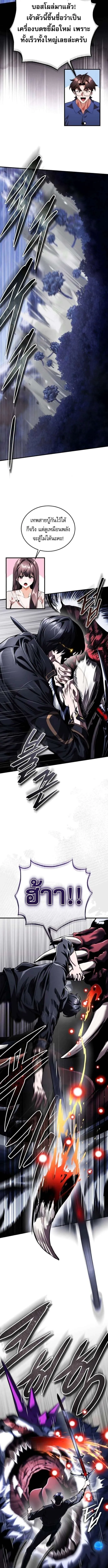Echoes of the Reverse Planet สตร_มเมอร_พล_งเหน_อโลก ตอนที่ ตอนที่ 14 รูปที่ 6