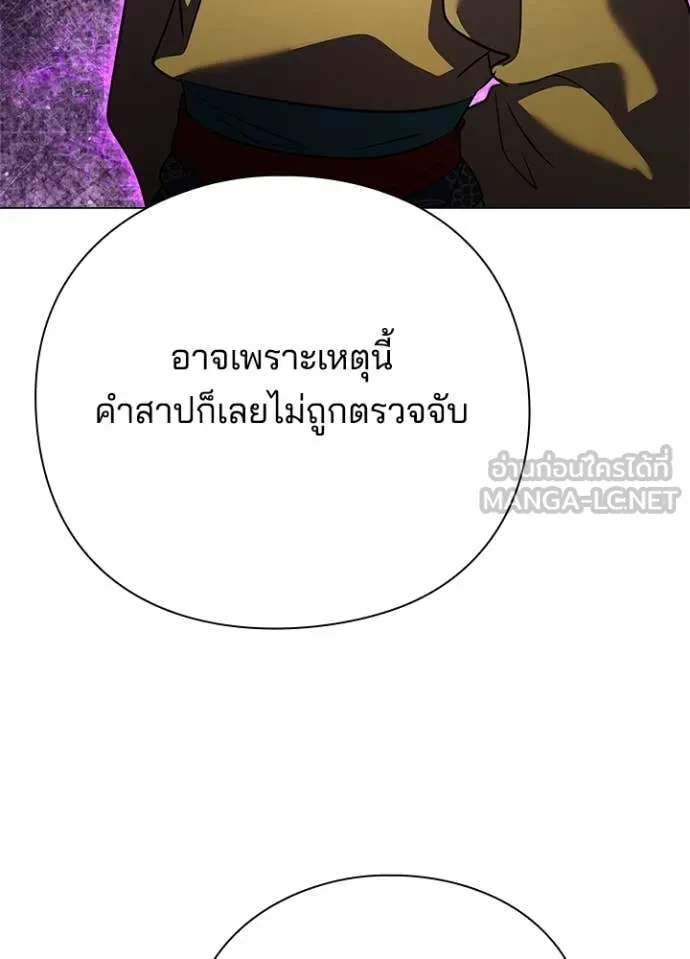 คืนแห่งโทแกบี ตอนที่ 87 รูปที่ 96