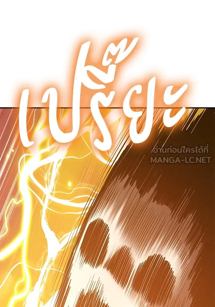 +99 ท่อนไม้พร้อมบวก ตอนที่ 53 รูปที่ 171