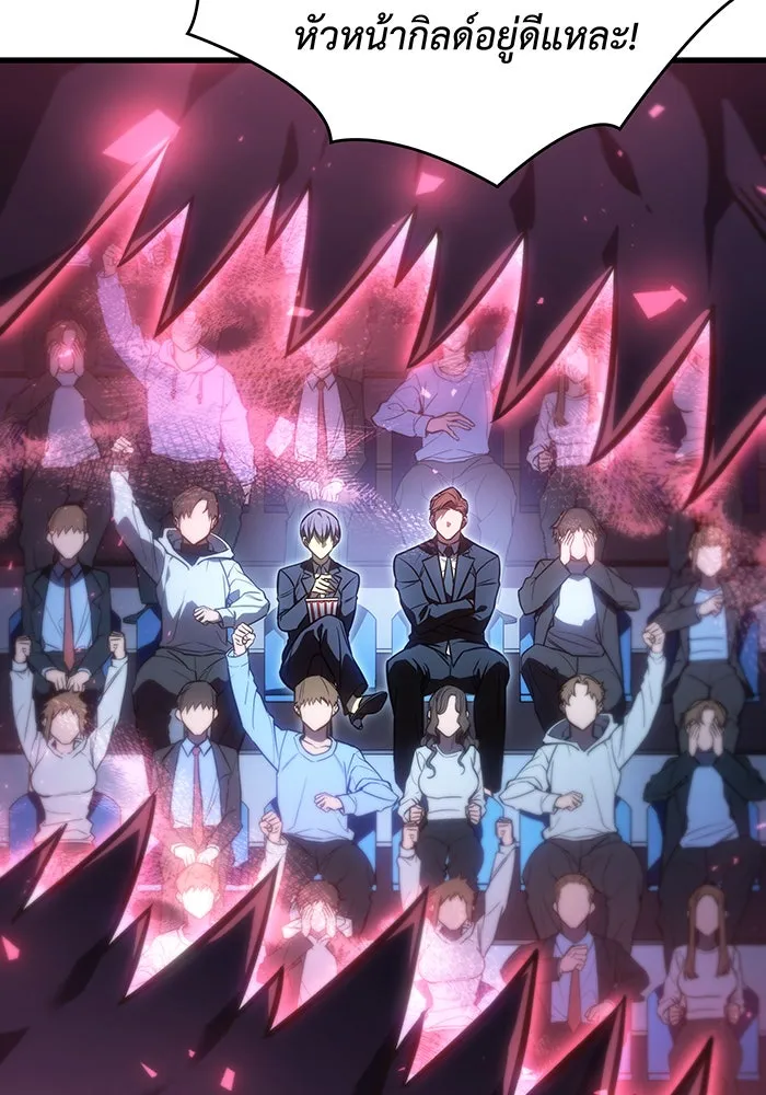 เกิดใหม่พร้อมพลังแห่งราชัน ตอนที่ 42 รูปที่ 113