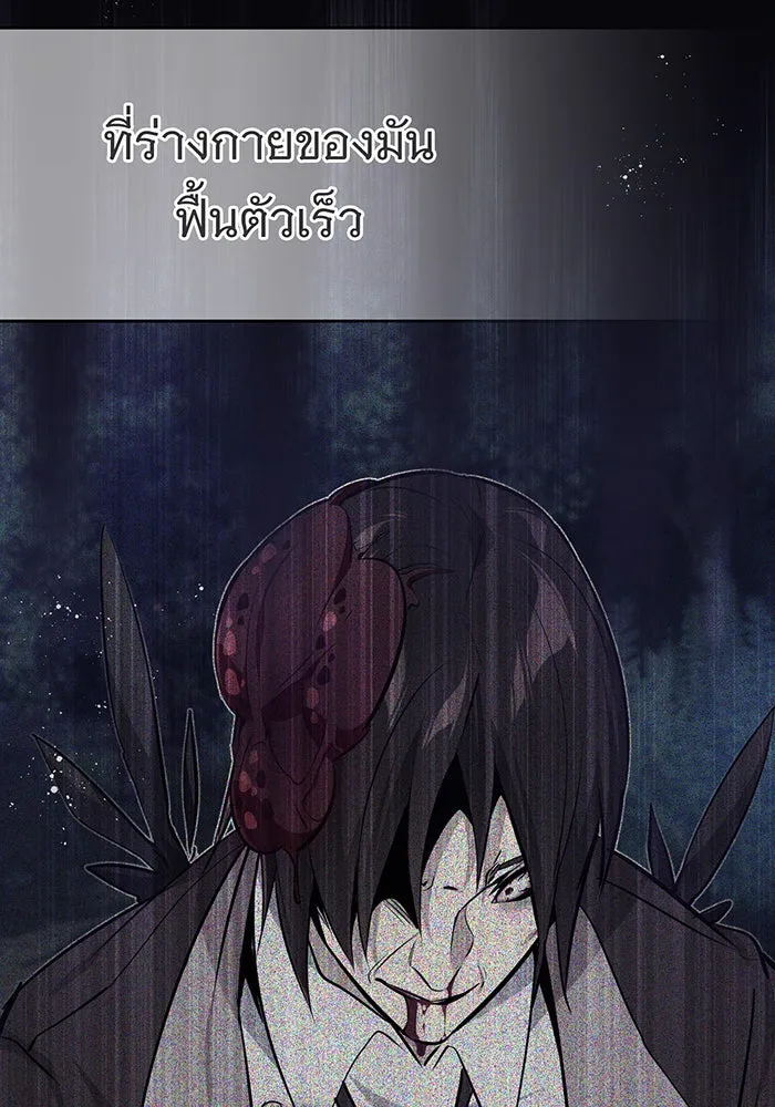 จอมเวทเกิดใหม่ในรอบ 66666 ปี ตอนที่ 28 รูปที่ 136