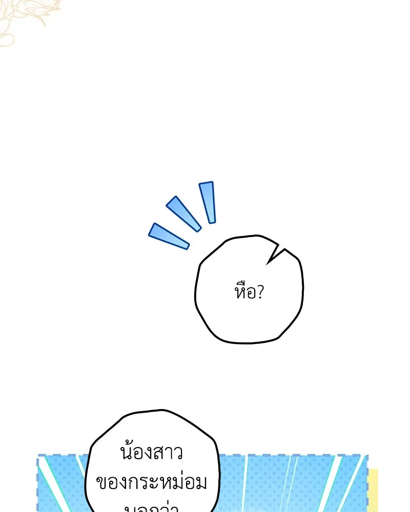 ดัชเชสเชลย ตอนที่ 32 รูปที่ 22