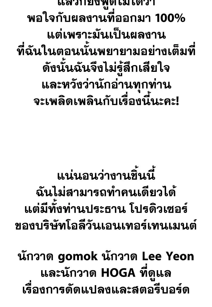 เลดี้มินต์ ตอนที่ บทส่งท้าย รูปที่ 5