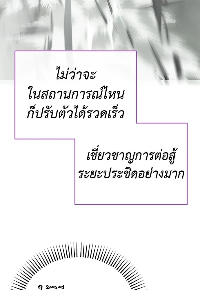 ยมราชลงทัณฑ์ ตอนที่ 133 รูปที่ 176