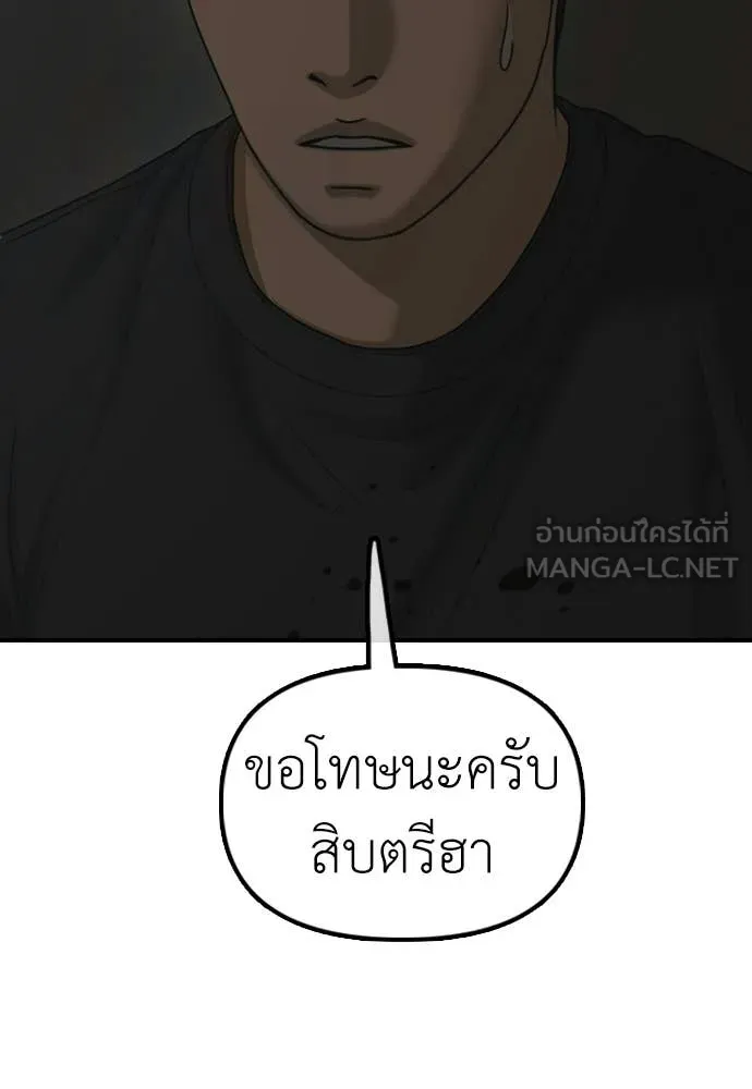 ผู้กล้าฝ่า ตอนที่ 48 รูปที่ 31