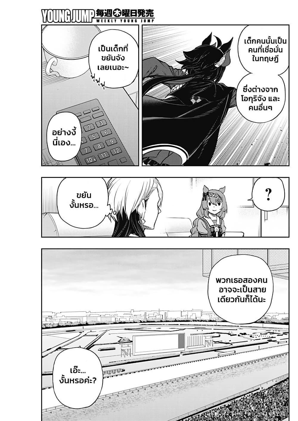 Manga-lc-com อ่านมังงะ อ่านการ์ตูน ออนไลน์ ฟรี Uma Musume Cinderella Gray ตอนที่ 1 2 3 4 5 6 7 8 9 10 11 12 13 14 ฟรี ไม่มีโฆษณา Manga-lc - อ่าน มังงะ อ่าน การ์ตูน ออนไลน์ อ่านมังงะ ฟรี