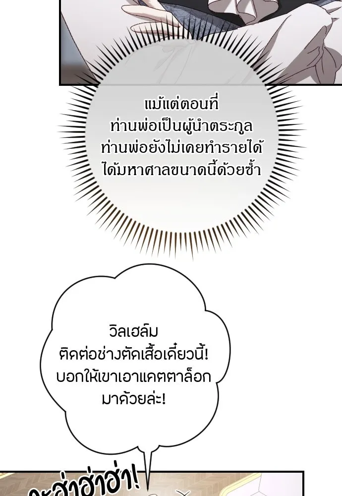 แด่ใจที่ไร้รัก ตอนที่ 15 รูปที่ 13