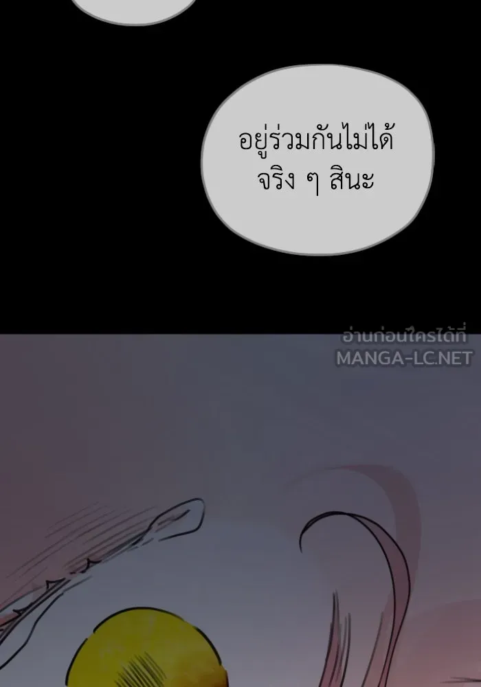 ครอบครัวสามีเห็นทีจะคลั่งรัก ตอนที่ 58 รูปที่ 135