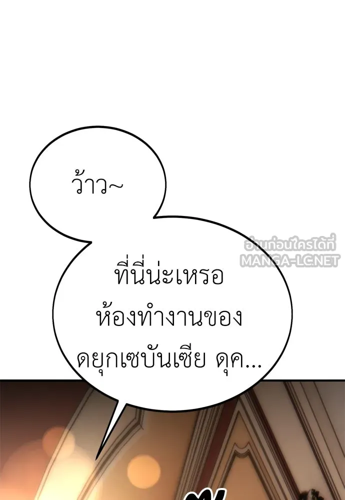 ไอ้เพลเยอร์นั่น ฉันฆ่ามันเอง ตอนที่ 35 รูปที่ 162