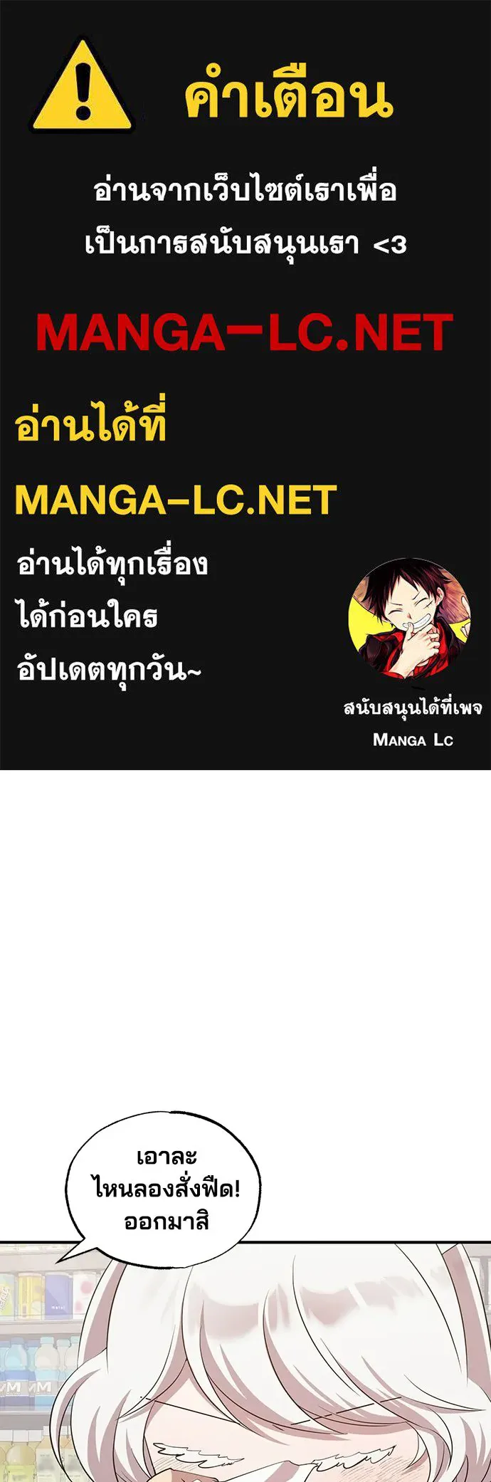 ร้านสะดวกซื้อต่างโลก ตอนที่ 16 รูปที่ 1