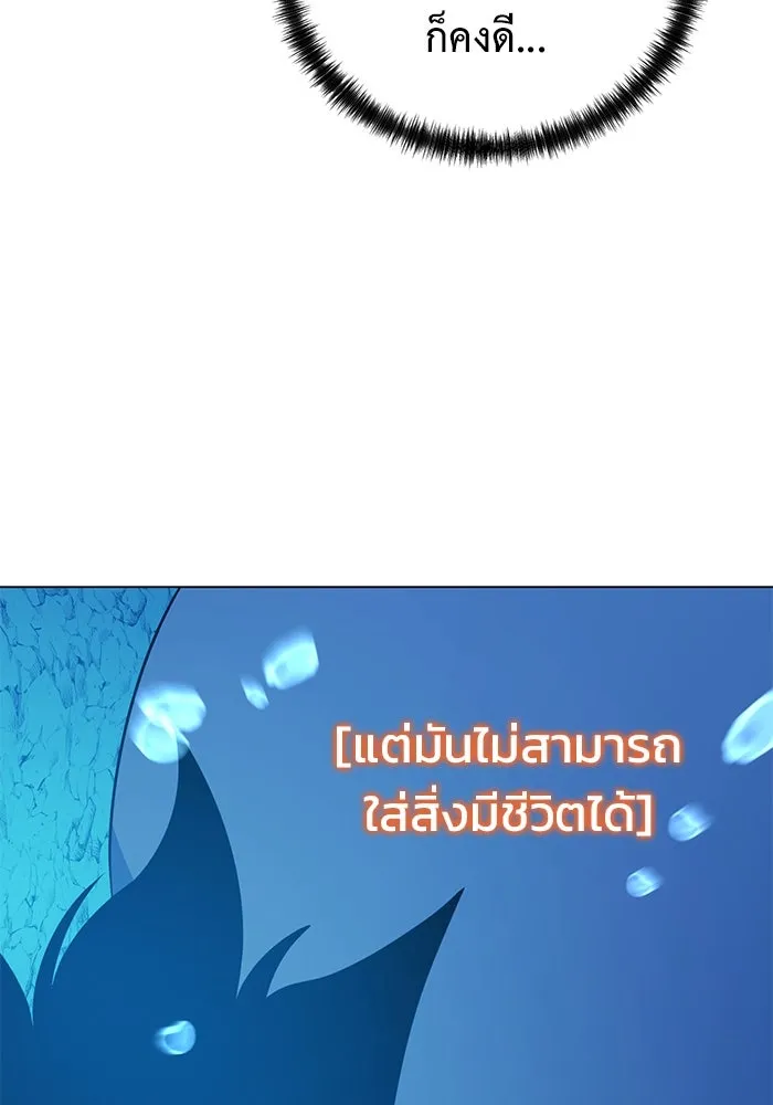 การกลับมาของทรราชวันสิ้นโลก ตอนที่ 40 รูปที่ 37