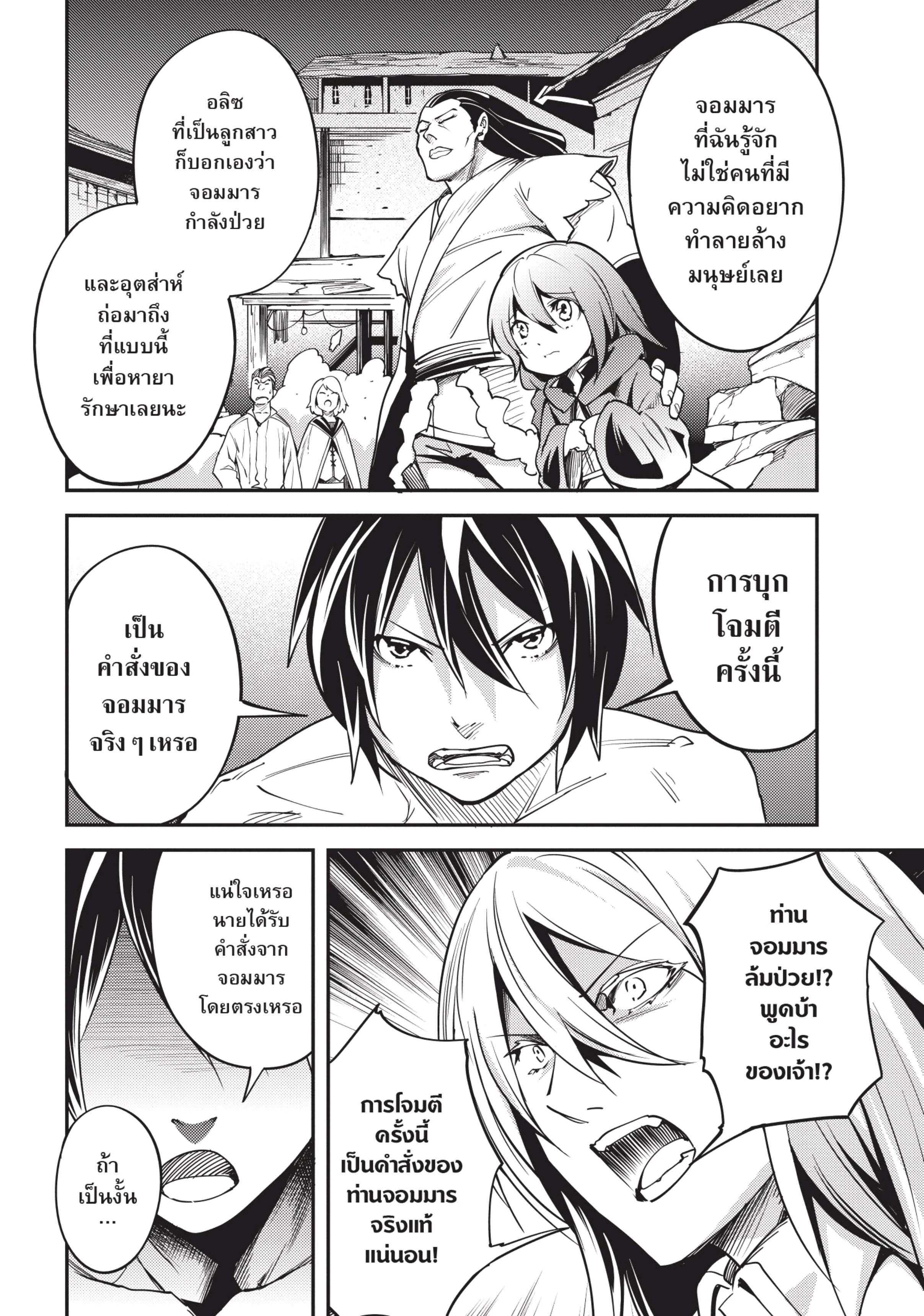 Manga-lc-com อ่านมังงะ อ่านการ์ตูน ออนไลน์ ฟรี Lv999 no Murabito ชาวบ้าน LV999 ตอนที่ 1 2 3 4 5 6 7 8 9 10 11 12 13 14 ฟรี ไม่มีโฆษณา Manga-lc - อ่าน มังงะ อ่าน การ์ตูน ออนไลน์ อ่านมังงะ ฟรี