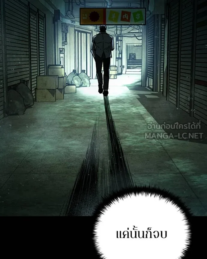 เกาลูน ตอนที่ 30 รูปที่ 43