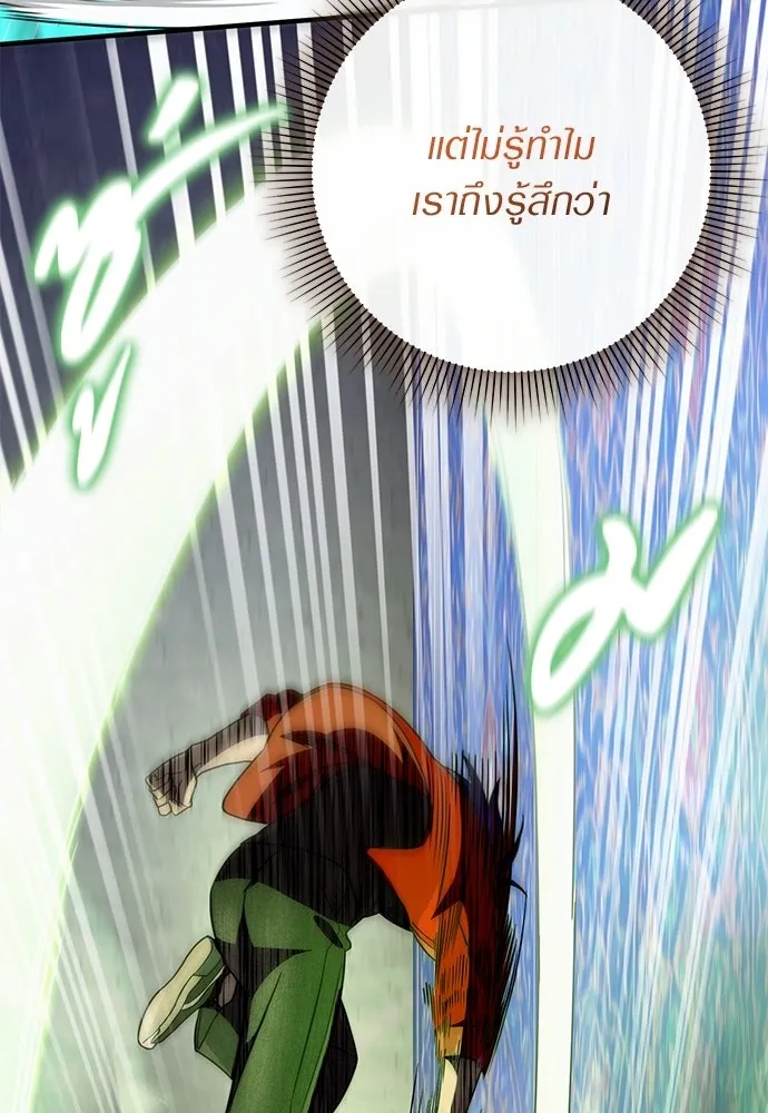 เชื่อเถอะ ฉันเป็นฮันเตอร์ห่วยแตก ตอนที่ 89 รูปที่ 80