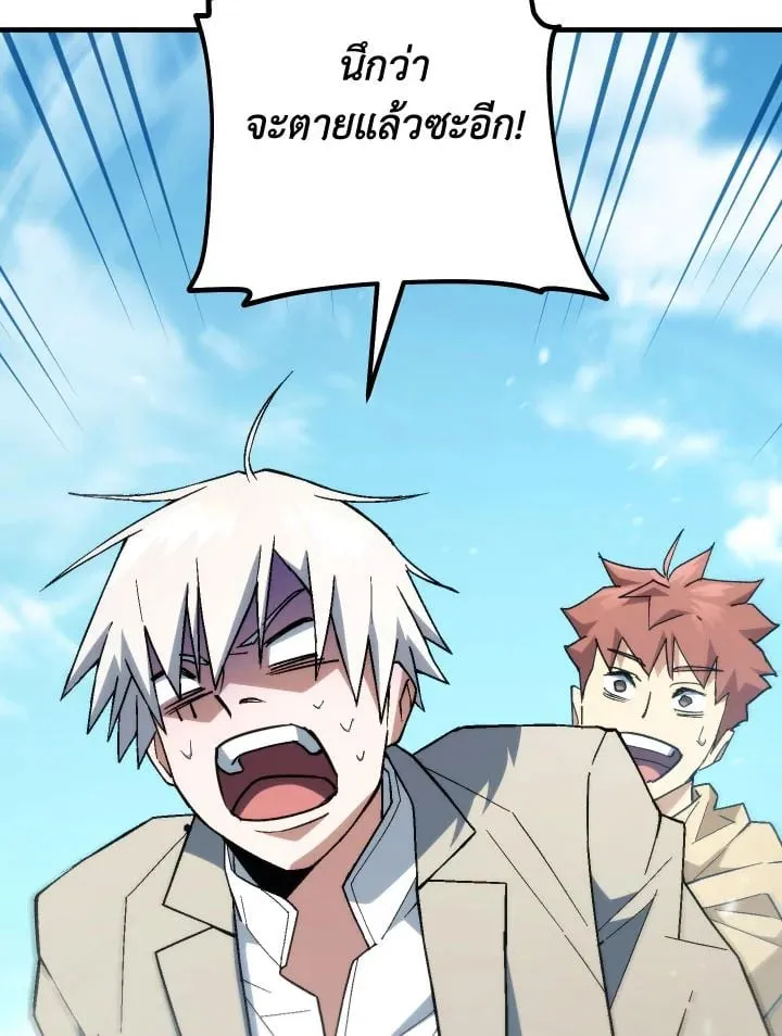 The Hero Returns ตอนที่ ตอนที่ 96 รูปที่ 42