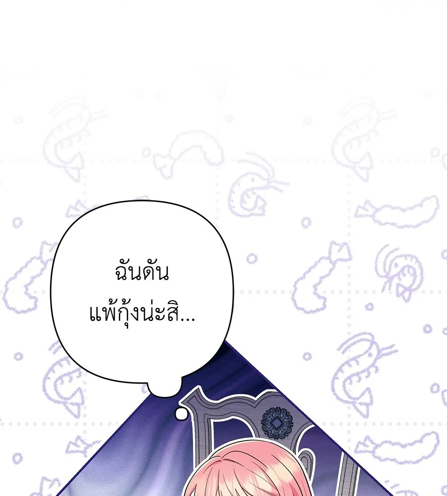 คุณพ่อของหนูคือศัตรูในชาติก่อน ตอนที่ 2 รูปที่ 106