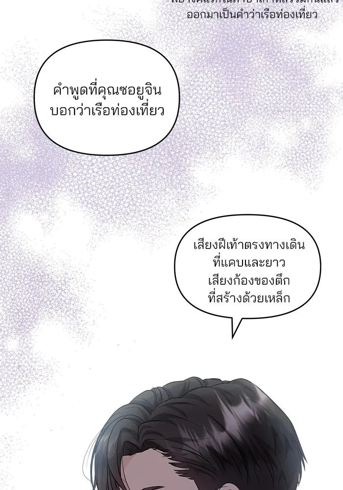 คู่มือคว้าหัวใจนายตัวร้าย ตอนที่ 37 รูปที่ 58