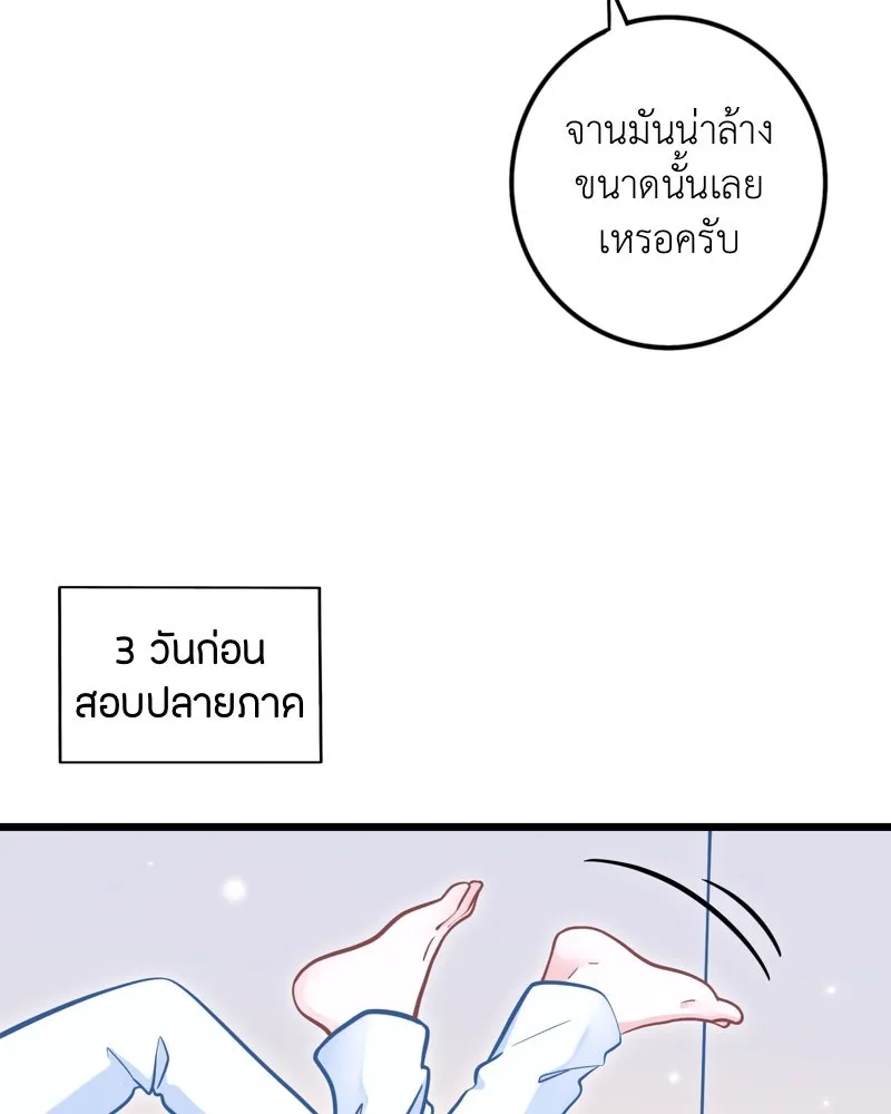 ฤดูฝนของฉันกับนาย ตอนที่ 19 การสอบครั้งสุดท้าย รูปที่ 29