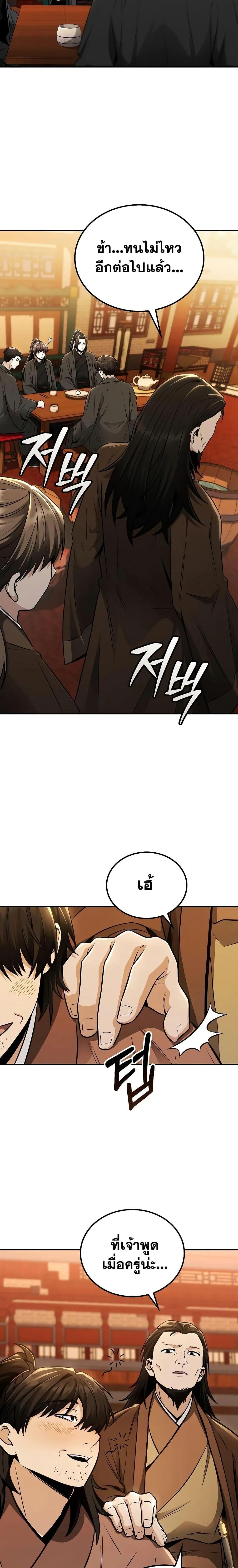 Manga-lc-com อ่านมังงะ อ่านการ์ตูน ออนไลน์ ฟรี Mount Hua Sect’s Genius Phantom Swordsman ตอนที่ 1 2 3 4 5 6 7 8 9 10 11 12 13 14 ฟรี ไม่มีโฆษณา Manga-lc - อ่าน มังงะ อ่าน การ์ตูน ออนไลน์ อ่านมังงะ ฟรี