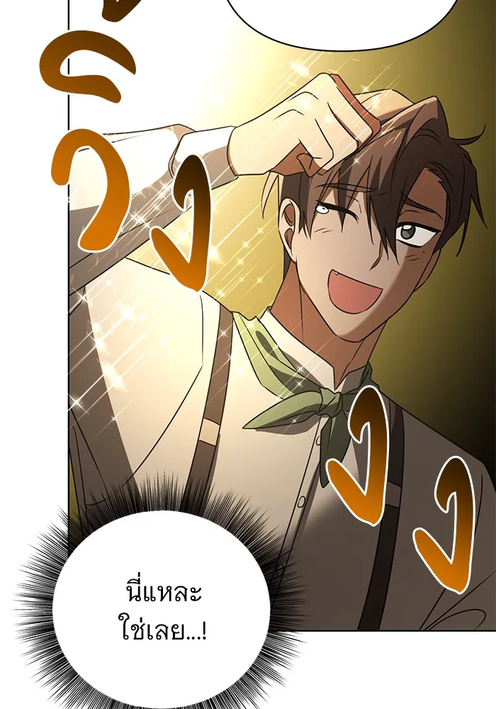 อะคาเดมีนี้เห็นทีจะเจ๊ง ตอนที่ 23 รูปที่ 110