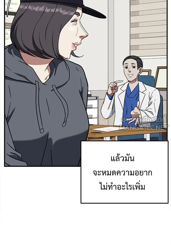 ช่วยเปลี่ยนฉันที ตอนที่ 78. ชิมแชวอน 3 รูปที่ 144