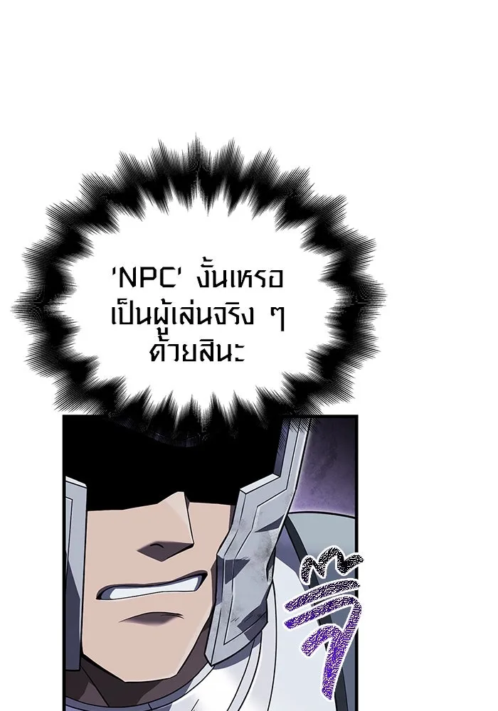 เอาชีวิตรอดในเกมฉบับคนเถื่อน ตอนที่ 72 pk รูปที่ 103