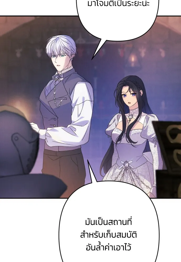 ฉันจะจีบท่านดยุกแดนเหนือ ตอนที่ 78 รูปที่ 10