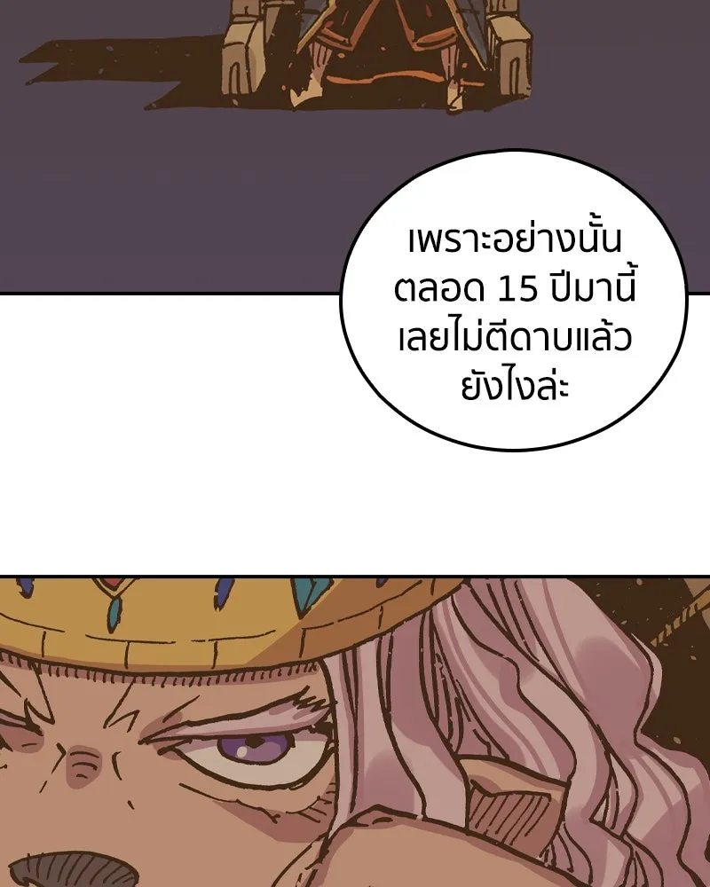 เคลวาเทส อสูรจอมราชัน ตอนที่ 27 ข่าวลือไม่ดีของผู้กล้า (2) รูปที่ 43