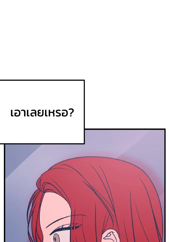 รักนี้ไม่มีรีไซเคิล ตอนที่ 20 รูปที่ 61