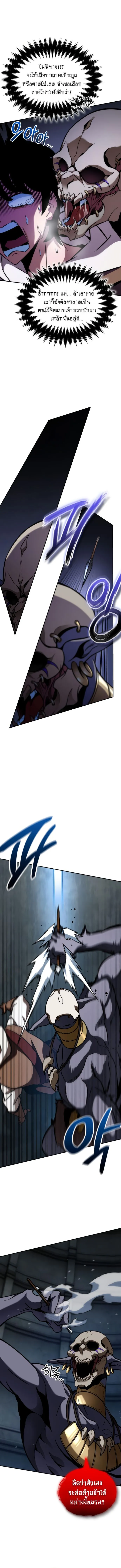 Valhalla Saga จากน_กเล_นเกมม_ออาช_พ ส_ตำนานแห_งว_ลฮ_ลลา ตอนที่ ตอนที่ 12 รูปที่ 3