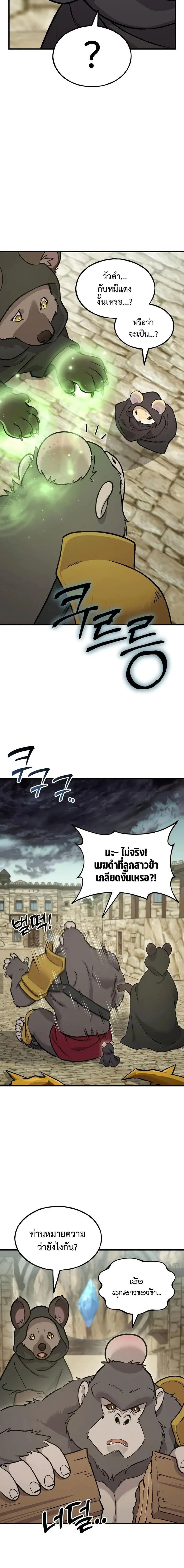Solo Farming In The Tower ตอนที่ ตอนที่ 127 รูปที่ 26