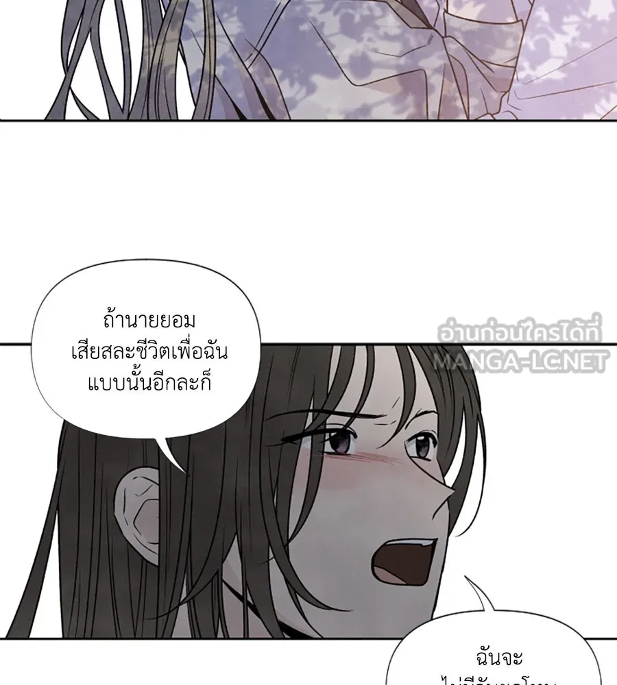 เหตุผลของคนไม่อยากอยู่ ตอนที่ 88 รูปที่ 36