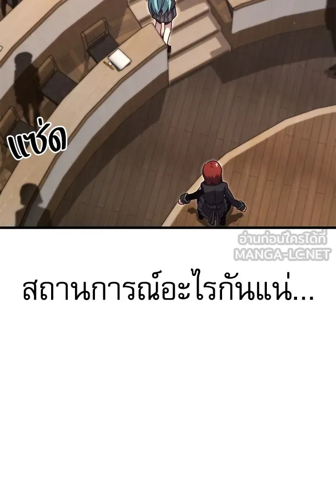 ชำแหละอะคาเดมีด้วยมีดแล่ปลา ตอนที่ 14 ไม่มีวันที่ลมจะสงบนิ่ง (2) รูปที่ 48