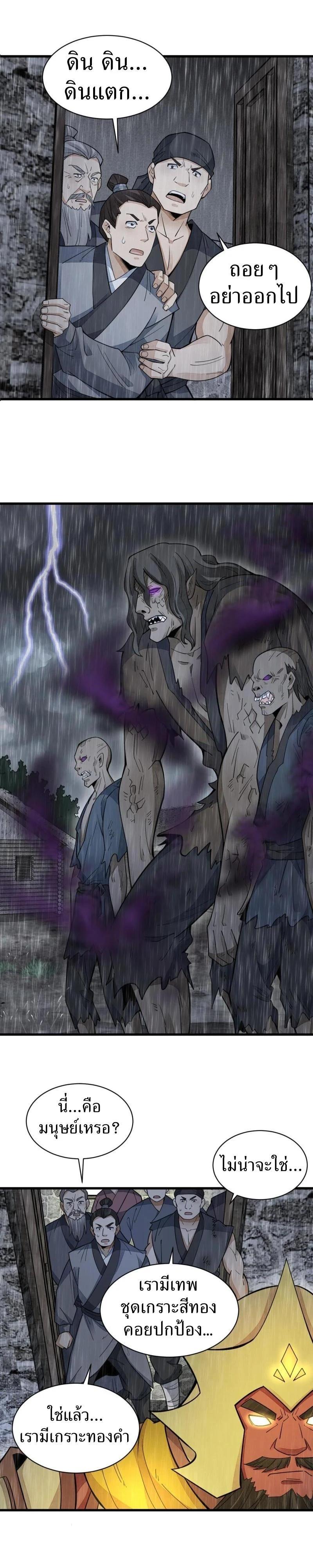 Manga-lc-com อ่านมังงะ อ่านการ์ตูน ออนไลน์ ฟรี Lan Ke Qi Yuan ตอนที่ 1 2 3 4 5 6 7 8 9 10 11 12 13 14 ฟรี ไม่มีโฆษณา Manga-lc - อ่าน มังงะ อ่าน การ์ตูน ออนไลน์ อ่านมังงะ ฟรี