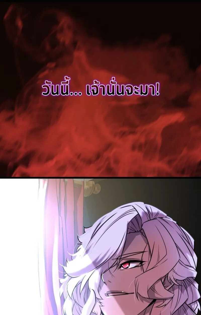 Player of a Fallen Noble Family ตอนที่ ตอนที่ 6 รูปที่ 81