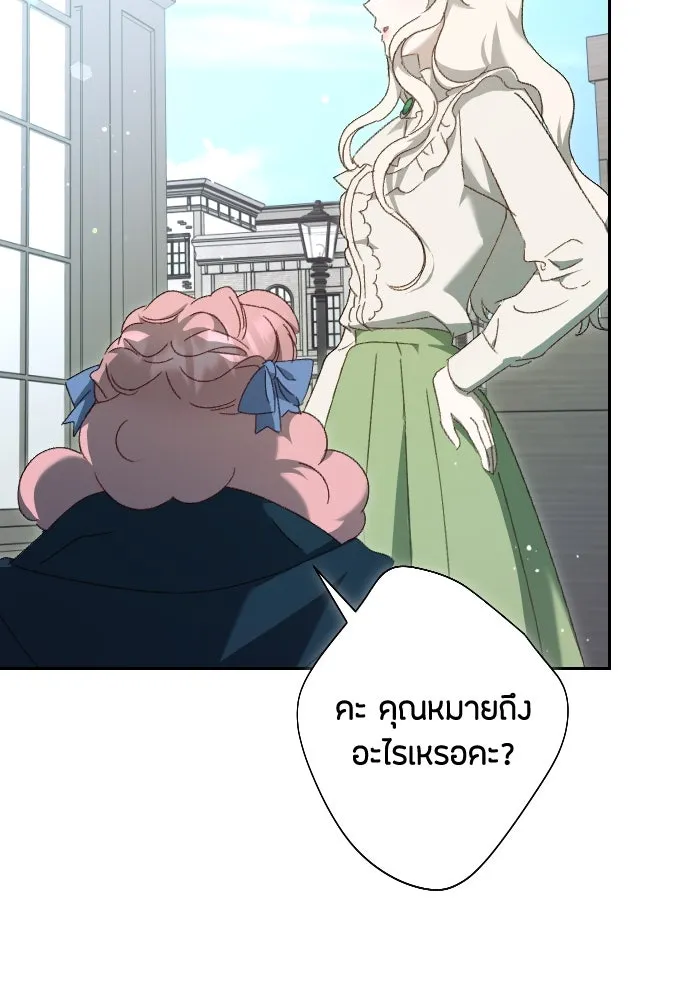 แด่ใจที่ไร้รัก ตอนที่ 5 รูปที่ 77