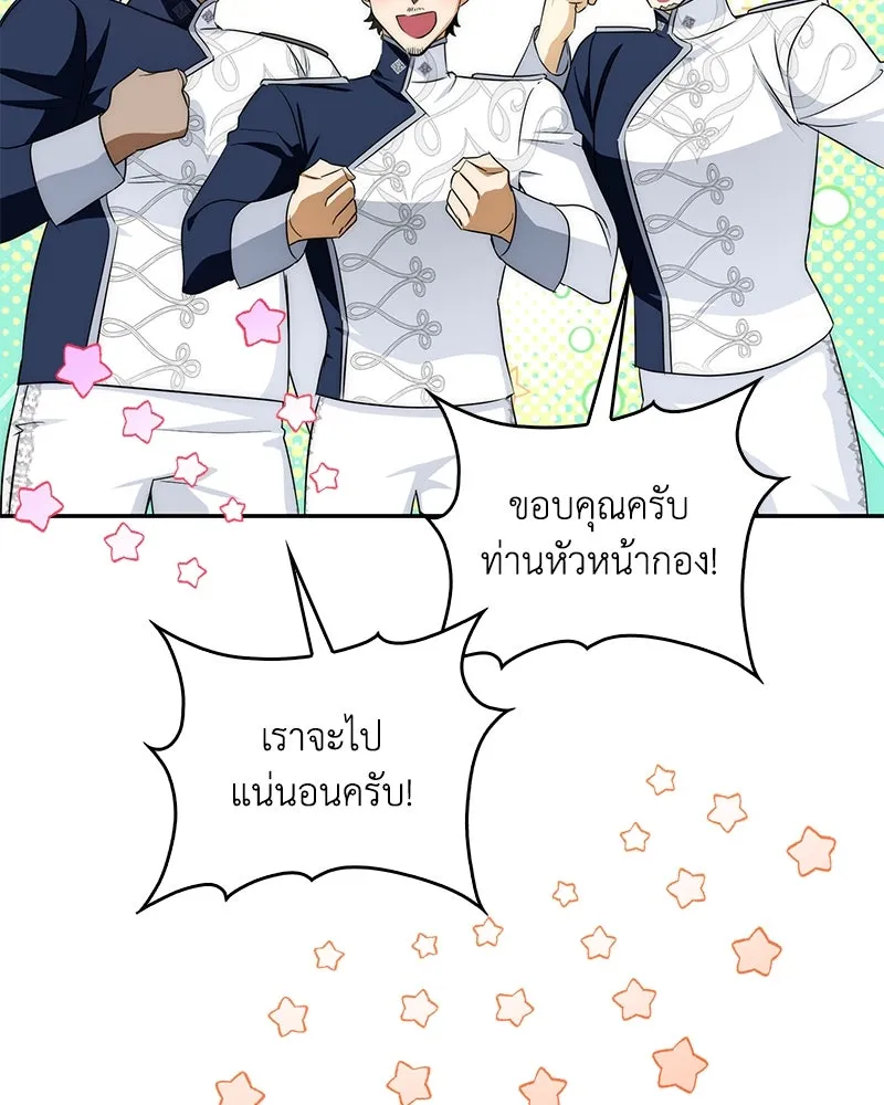 ดัชเชสเชลย ตอนที่ 14 รูปที่ 14