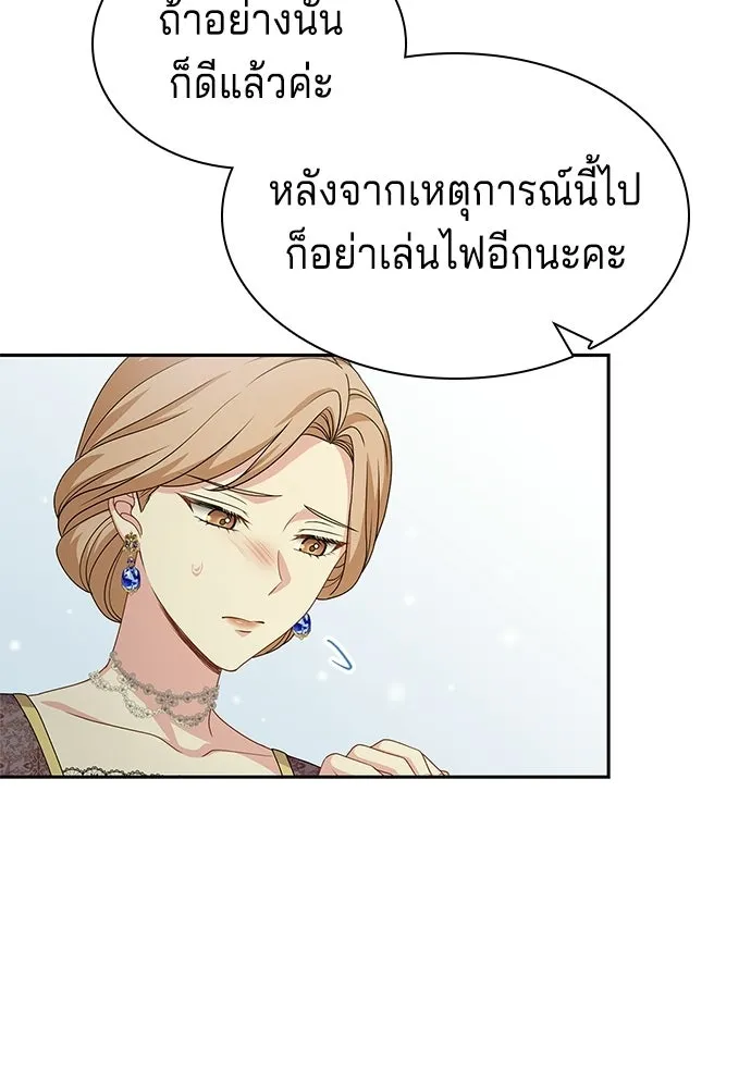 เวทฟื้นฟูได้ผลดีเกินไปแล้ว ตอนที่ 34 รูปที่ 40