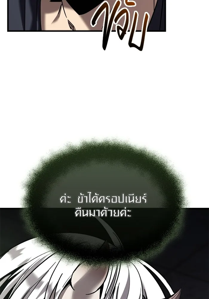 พลิกชะตาคว้าไอเทมระดับเทพ ตอนที่ 72 พลังเทพเจ้าที่เพิ่มขึ้น รูปที่ 41