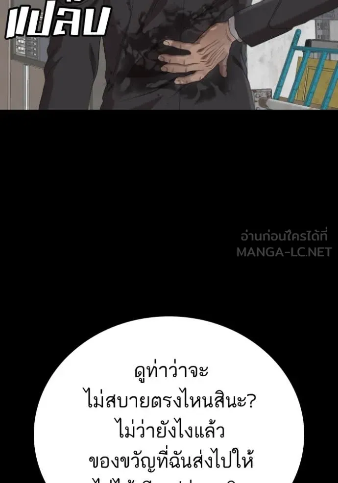 BAD GUY ตอนที่ 271 รูปที่ 150