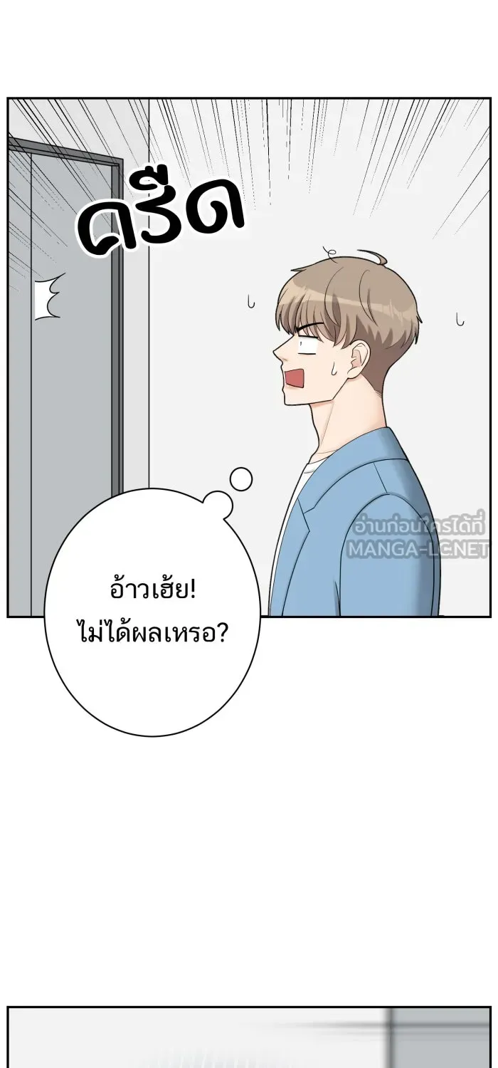 ตื่นมาอีกทีก็เป็นนายเอกไปซะแล้ว ตอนที่ 5 เล่นใหญ่ รูปที่ 15