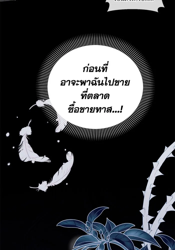 ชีวิตใหม่ในตระกูลมือสังหาร ตอนที่ 1 รูปที่ 91