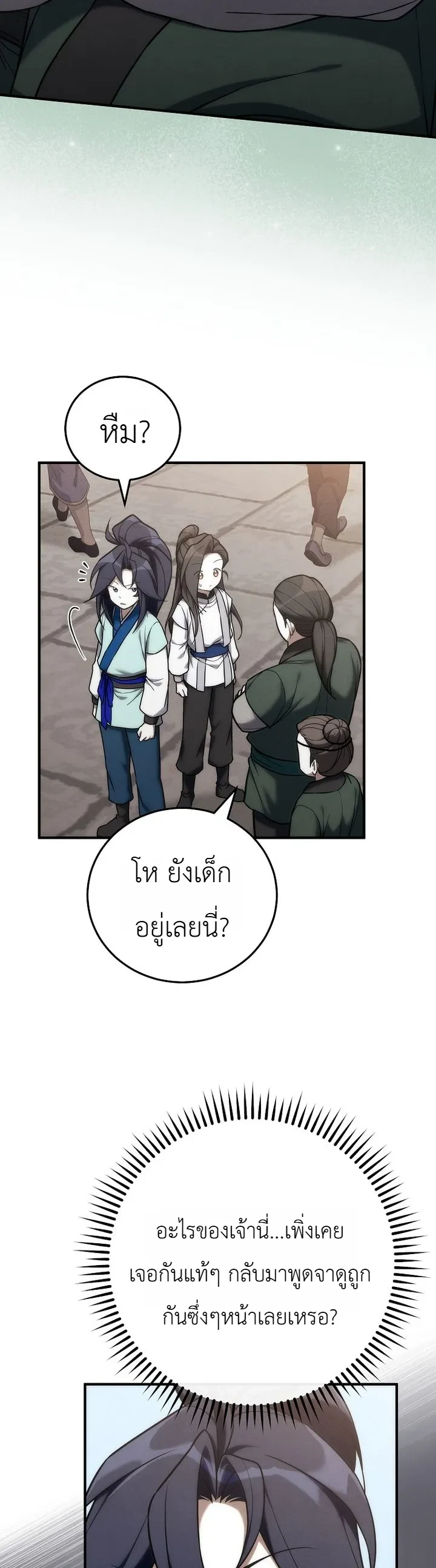 Manga-lc-com อ่านมังงะ อ่านการ์ตูน ออนไลน์ ฟรี Third-Rate Martial Family Becomes the Best Under Heaven ข้าเ ตอนที่ 1 2 3 4 5 6 7 8 9 10 11 12 13 14 ฟรี ไม่มีโฆษณา Manga-lc - อ่าน มังงะ อ่าน การ์ตูน ออนไลน์ อ่านมังงะ ฟรี