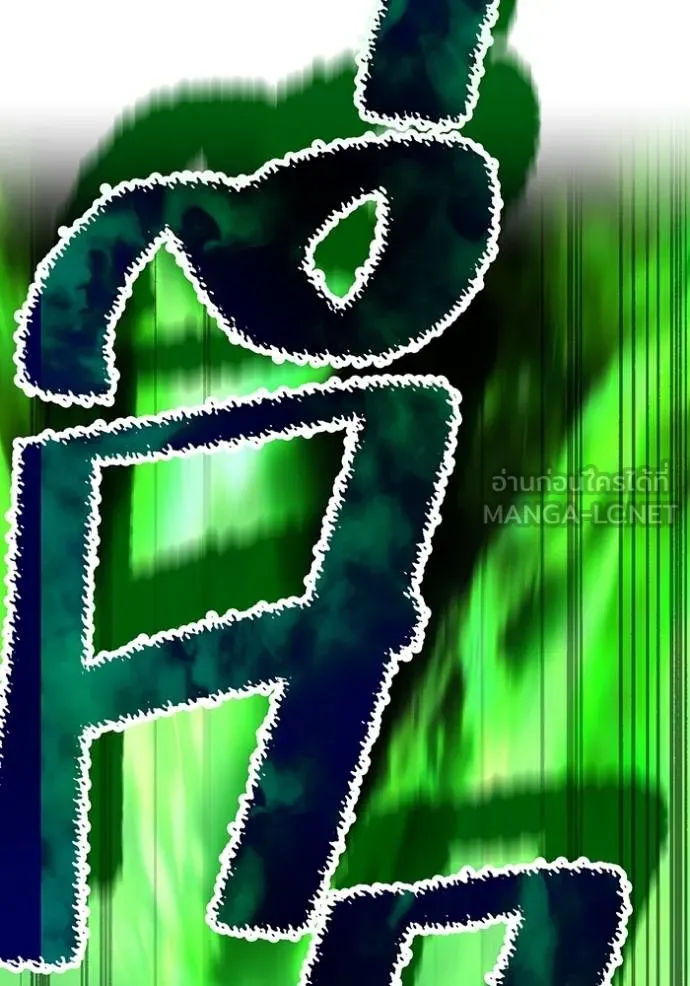 ฮันเตอร์สกิลโกง ตอนที่ 33 รูปที่ 134