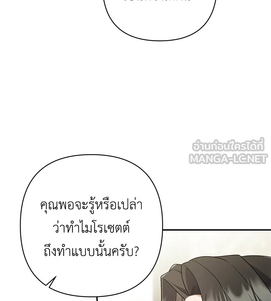 คุณพ่อของหนูคือศัตรูในชาติก่อน ตอนที่ 5 รูปที่ 15