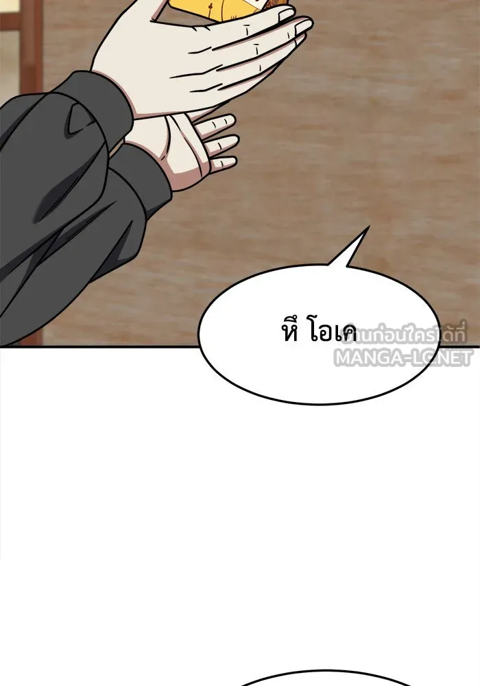 ช่วยเปลี่ยนฉันที ตอนที่ 234. ซีซัน 2 โจเยบิน 16 รูปที่ 120