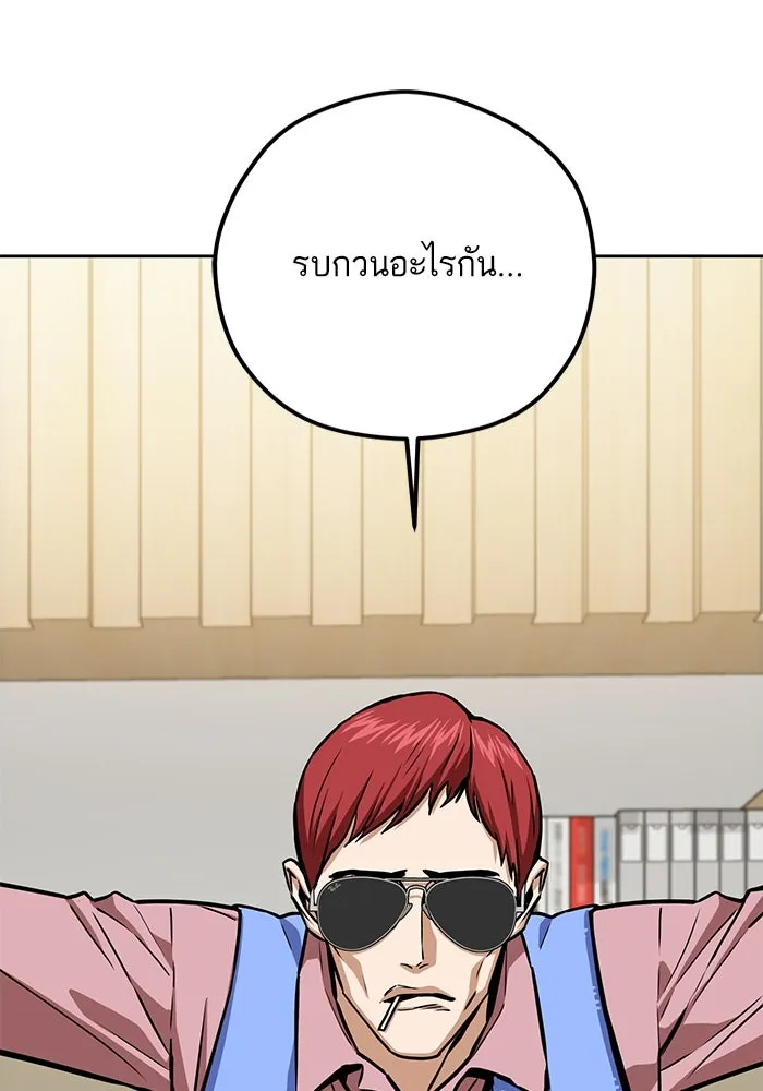 โชคชะตานำพารัก ตอนที่ 105 แชะ รูปที่ 106