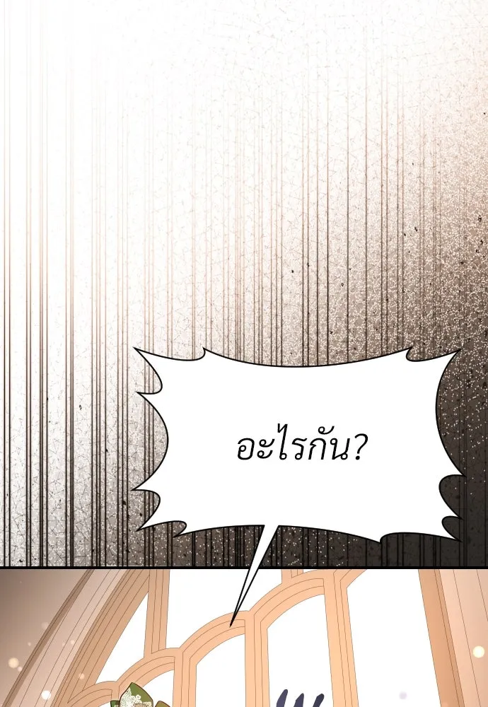 จักรพรรดิคลั่งรักที่เด็กกว่าฉันพันปี ตอนที่ 33 รูปที่ 95